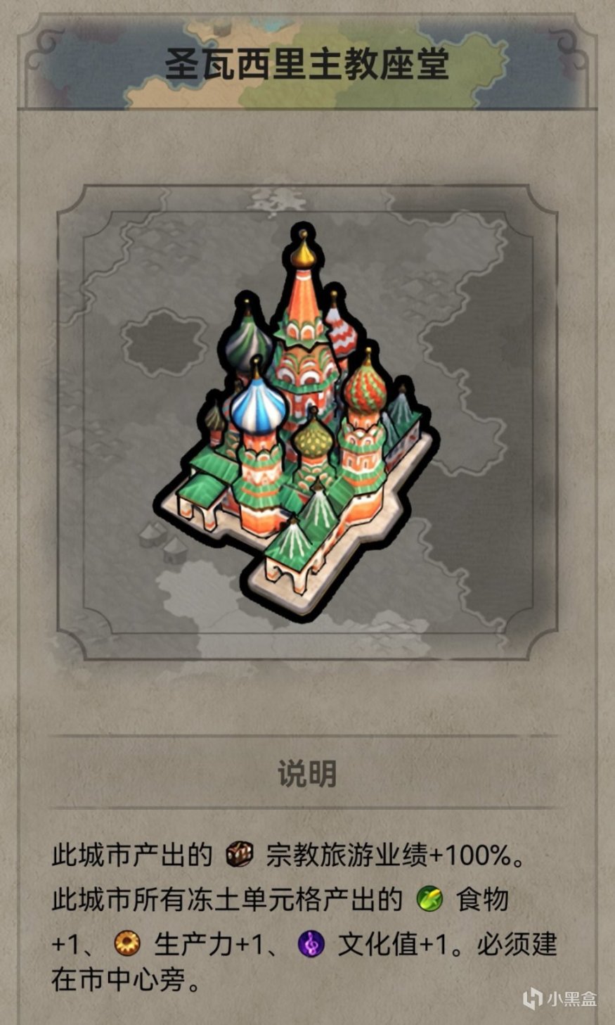 【PC遊戲】全網最全~文明六秦始皇攻略（文藝至信息時代奇觀推薦，與詳細說明）-第6張