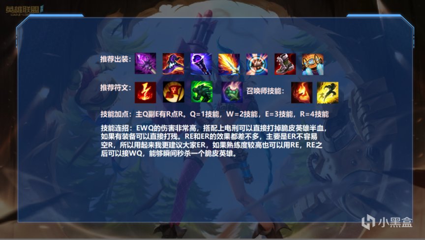 【英雄聯盟手遊】LOL手遊：AD的時代已經結束，賽娜酒桶瞬秒C位！-第5張