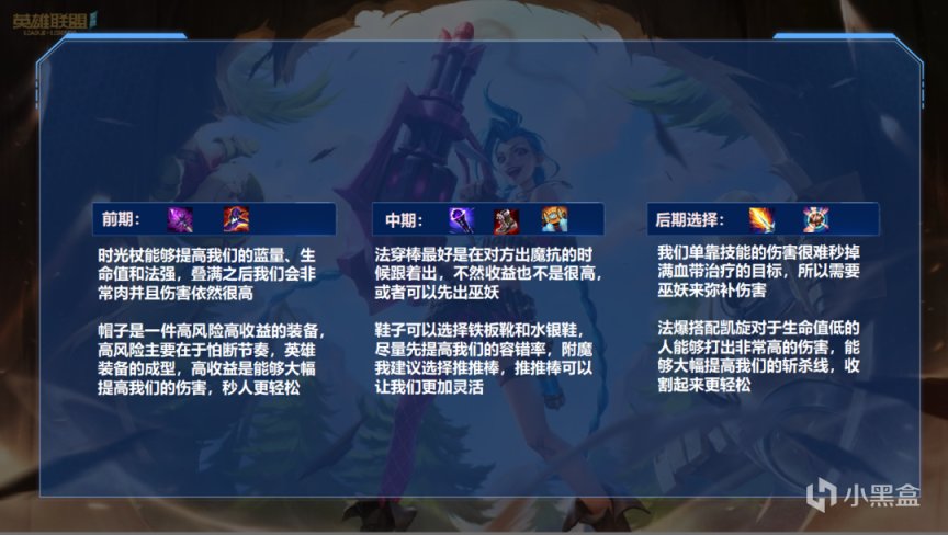 【英雄聯盟手遊】LOL手遊：AD的時代已經結束，賽娜酒桶瞬秒C位！-第7張