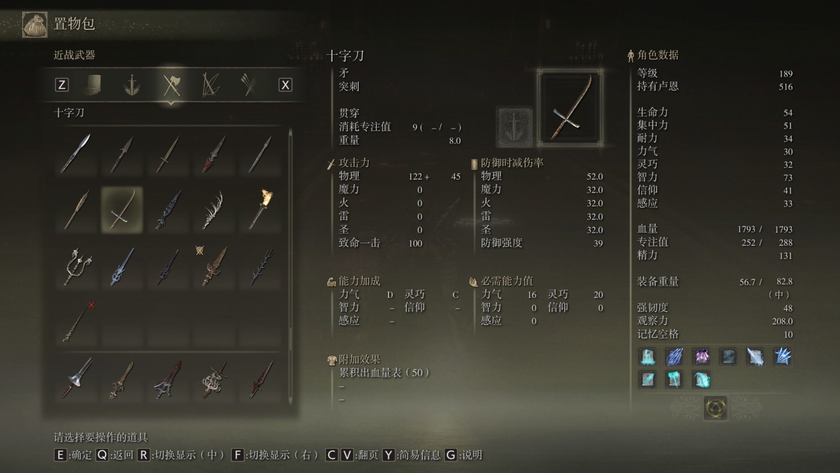 艾尔登法环武器全收集十六（矛类）-第11张