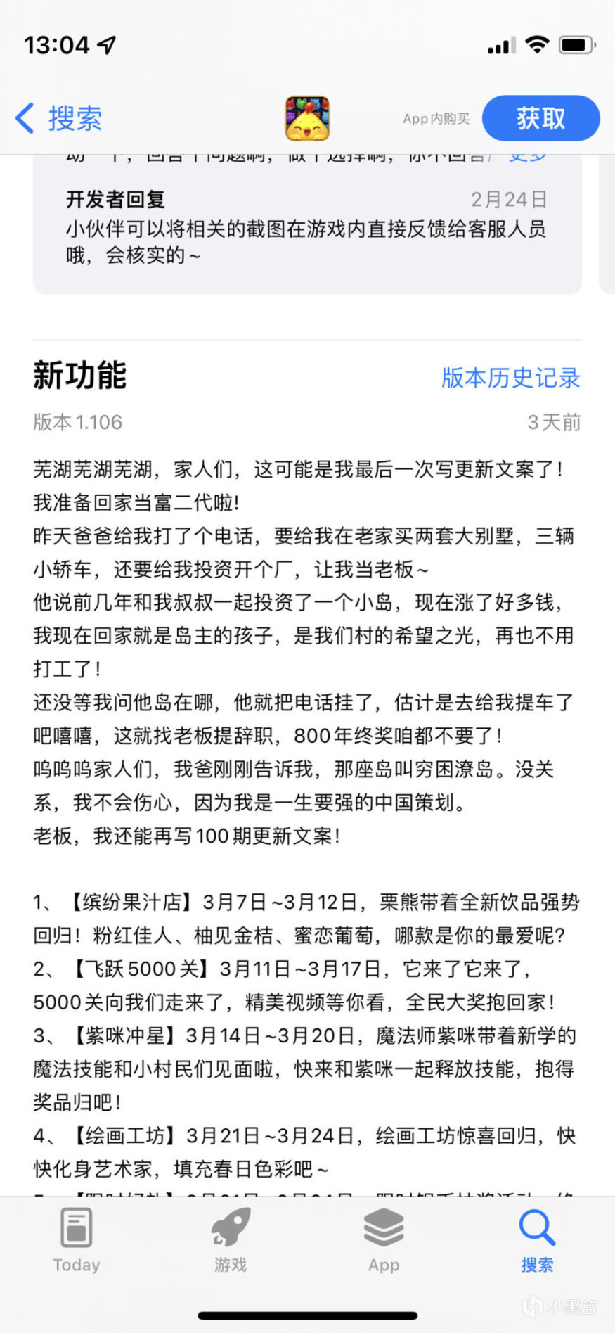 另類出圈：絕地求生的戰報居然還可以這樣做！-第7張