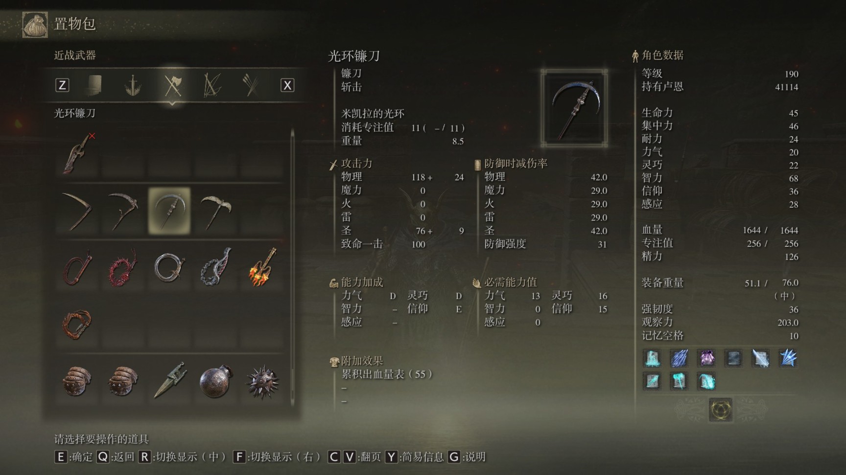 艾爾登法環武器全收集十九（鐮刀及鞭類）-第6張