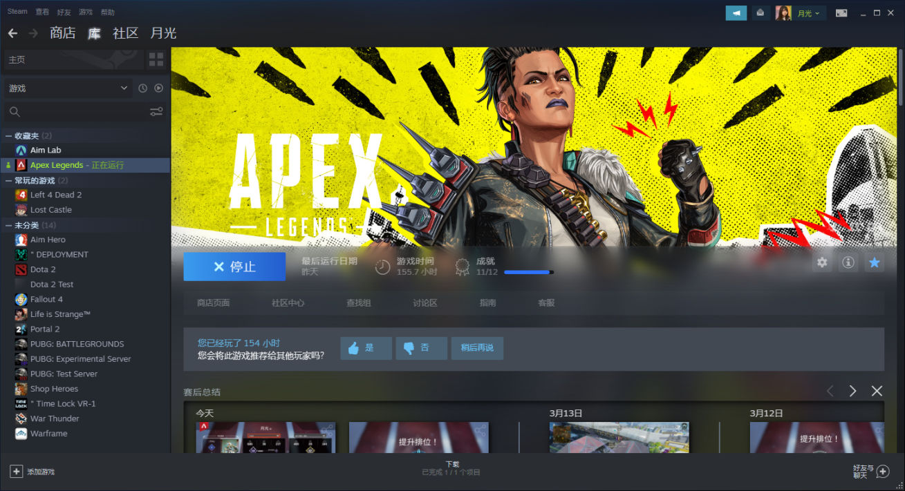 【Apex 英雄】攻略：萌新刚入坑，如何在156小时上钻石-第0张