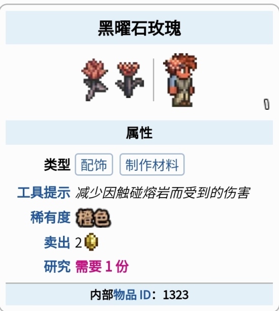 【PC遊戲】[泰拉瑞亞]泰拉閃耀靴的合成與材料收集（新人卑微求贊）-第11張