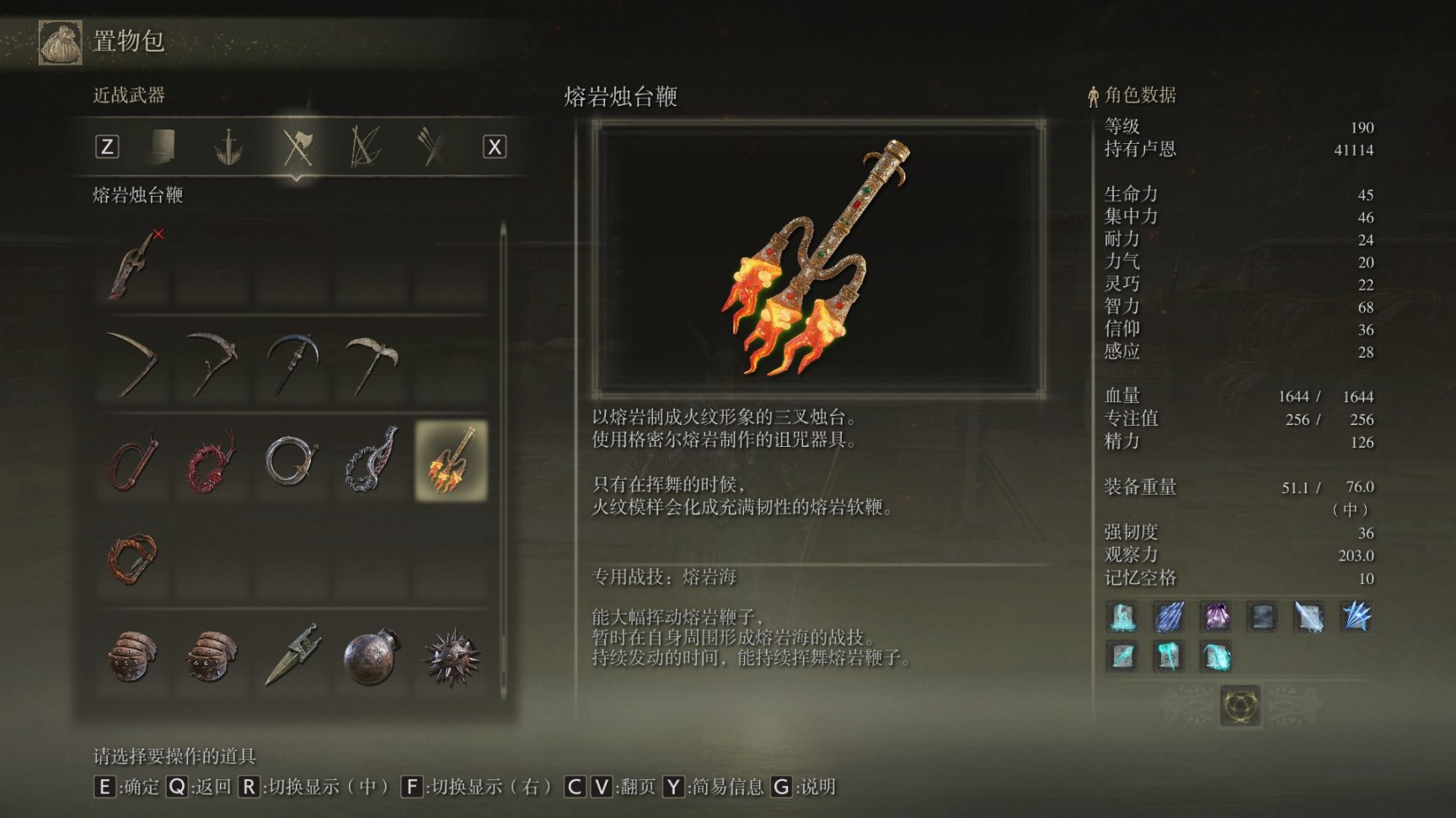 艾爾登法環武器全收集十九（鐮刀及鞭類）-第19張