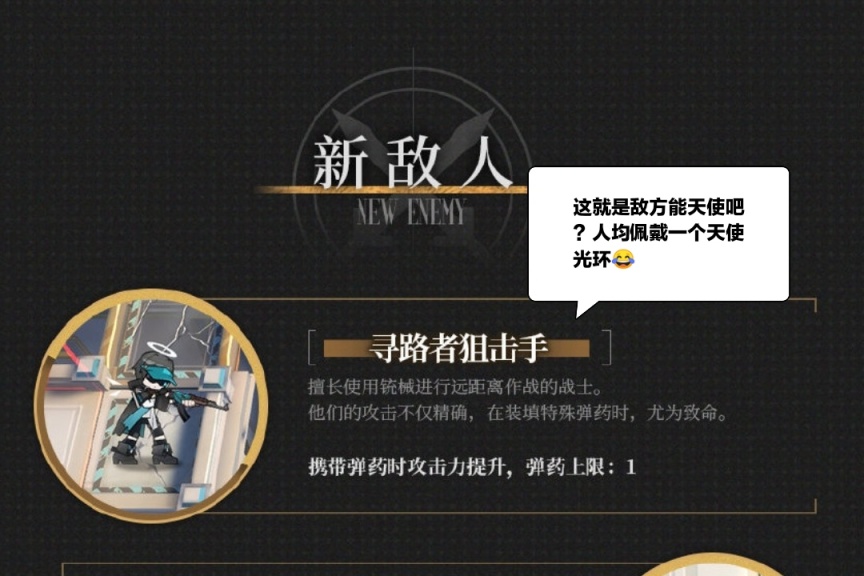 明日方舟:拉特兰特殊装置冰淇淋机即将加入战斗，占领之后可以持续回复技力-第3张