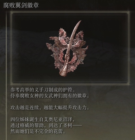 【艾尔登法环】异常大盾刺流，高周目及联机好哥哥必备Build-第8张