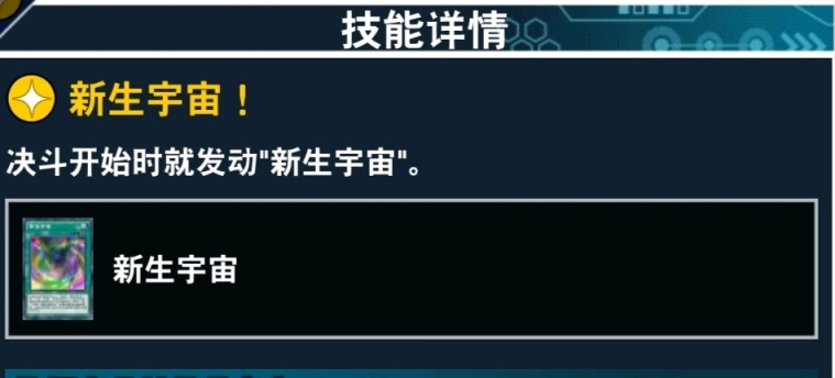 《游戏王决斗链接》国服最新复制大乱斗与活动"光之结社"奖励卡预览！！-第13张