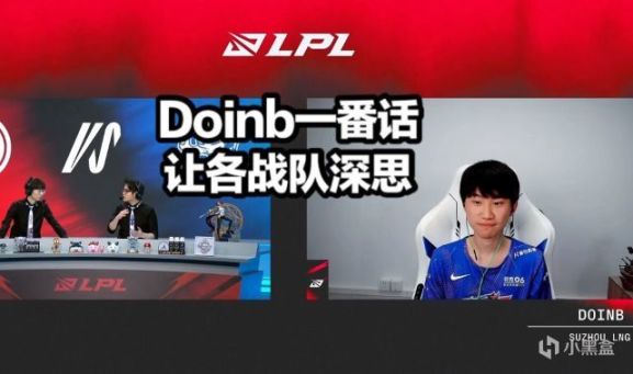 【英雄聯盟】EDG0:2LNG官博炸鍋！基地畫面曝光隊員表情自閉，Doinb一番話讓各戰隊深思-第8張