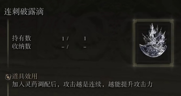 【艾尔登法环】老头环信感战士安利，暴力输出，物法双修，能打能奶多面手!-第22张