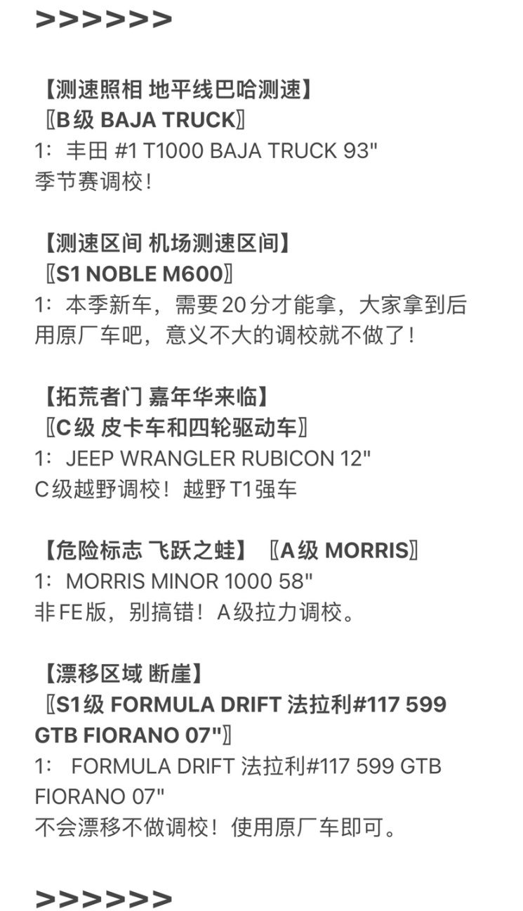 【极限竞速：地平线 5】22年3月17日【地平线5】〖系列赛五 冬季〗调校推荐-第8张