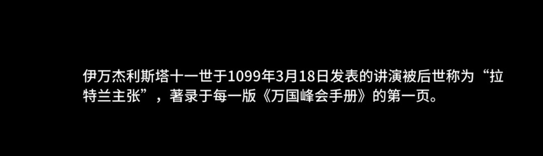 【明日方舟】从拉特兰说开来：剧情时间线梳理和八年前的雨夜-第16张