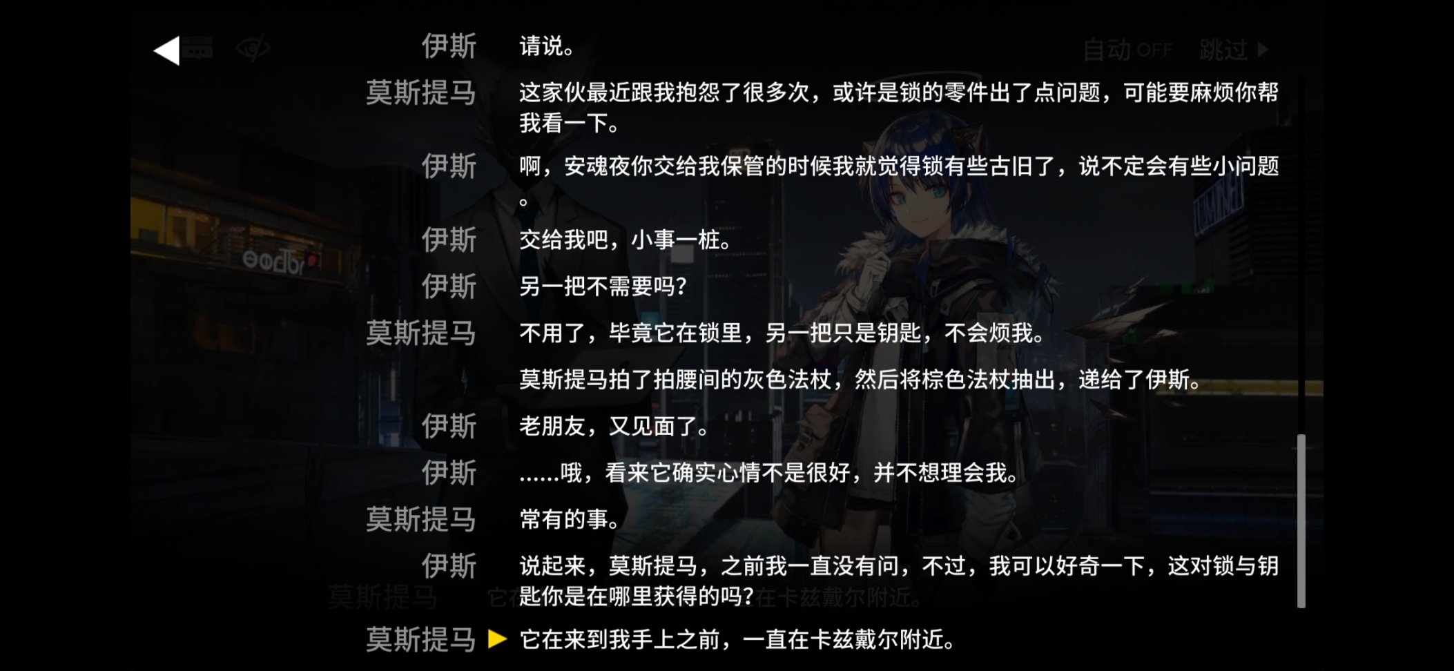 【明日方舟】從拉特蘭說開來：劇情時間線梳理和八年前的雨夜-第10張