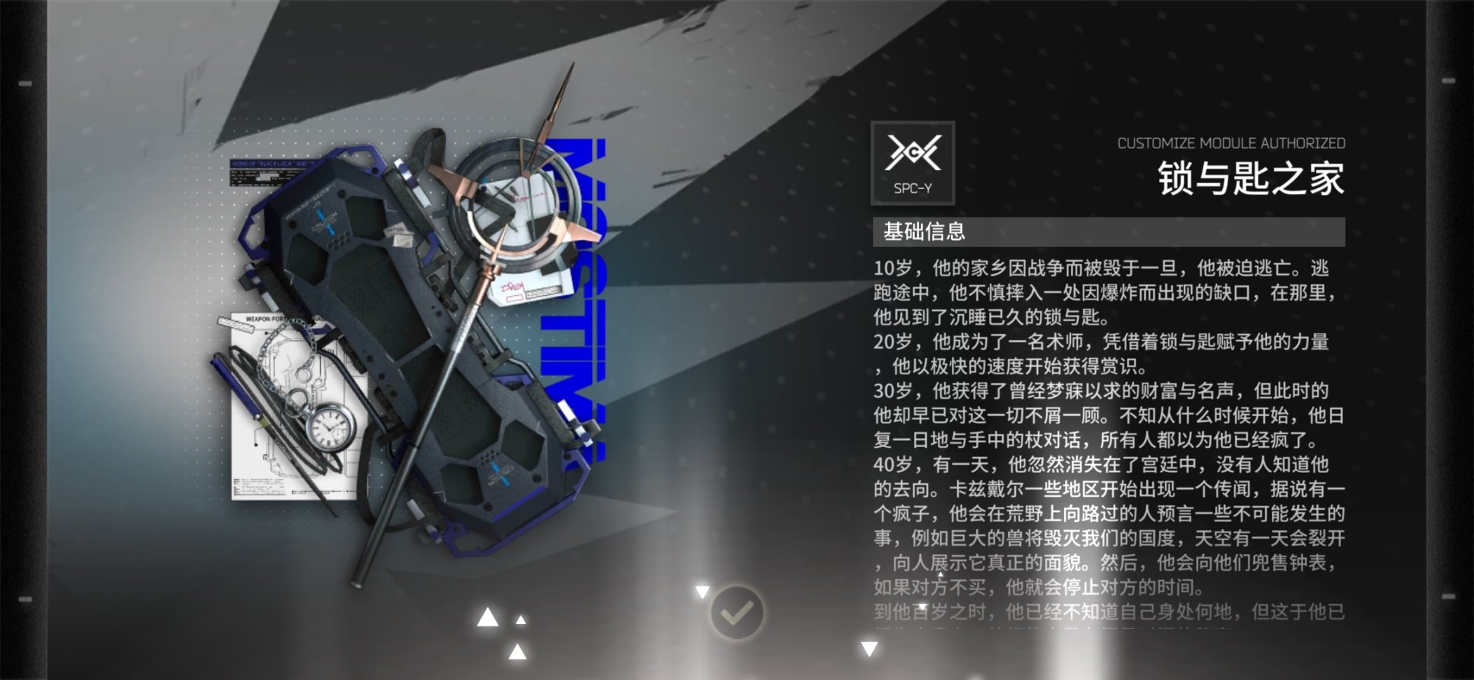 【明日方舟】从拉特兰说开来：剧情时间线梳理和八年前的雨夜-第3张