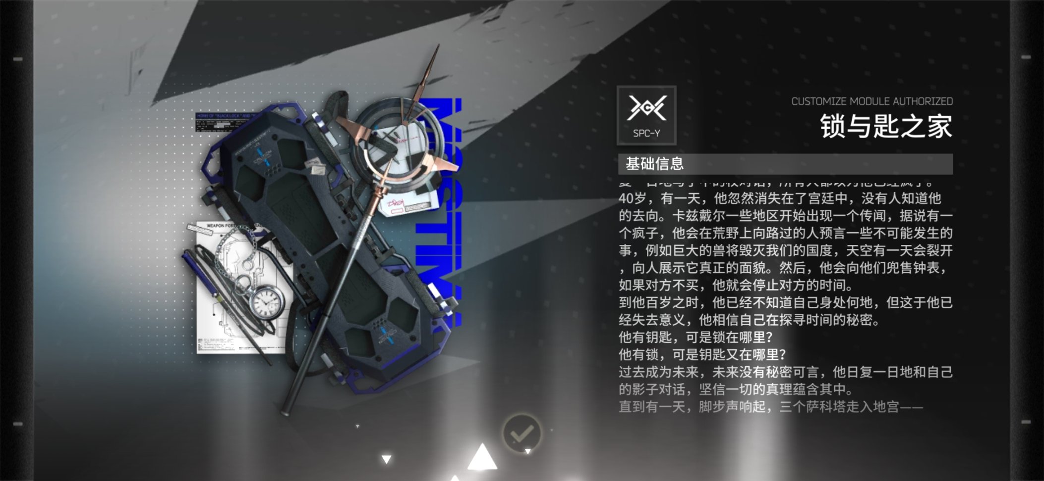 【明日方舟】从拉特兰说开来：剧情时间线梳理和八年前的雨夜-第4张