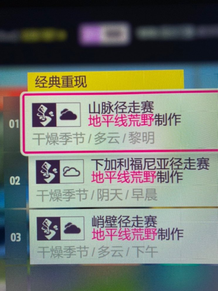 【极限竞速：地平线 5】22年3月17日【地平线5】〖系列赛五 冬季〗调校推荐-第5张