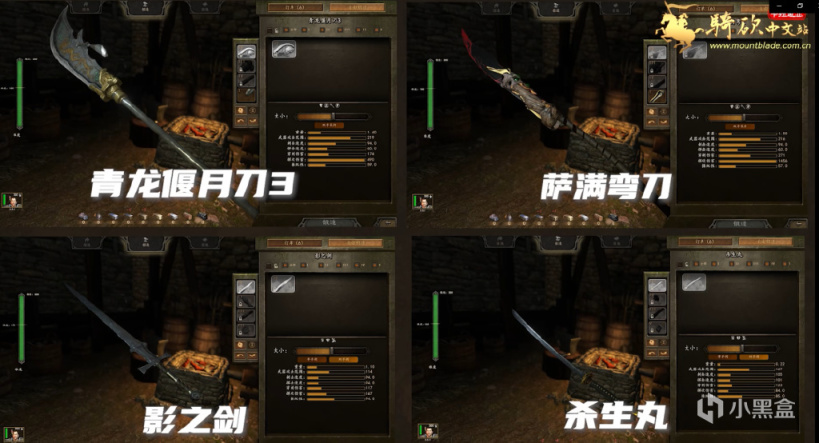 【MOD精选】大人，您该补充军械库了！骑砍2《混搭武器包》发布！-第11张