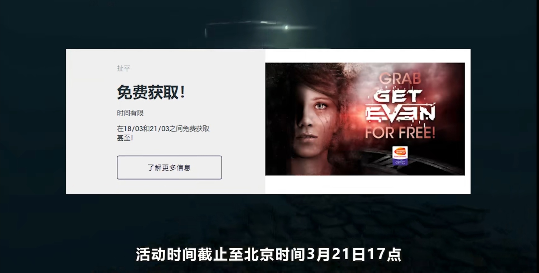 【PC游戏】免费领取steam价值218元的恐怖游戏key！万代良心发现！！-第3张