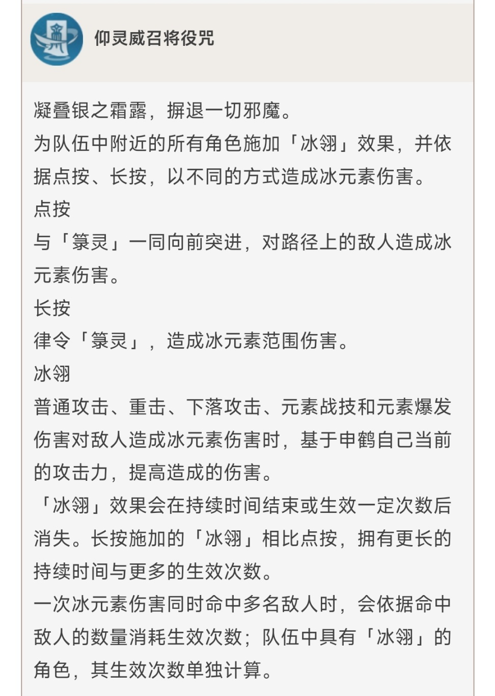 【活动攻略】双倍天赋书产出期间，极度推荐提升的天赋盘点(五星角色篇）-第5张