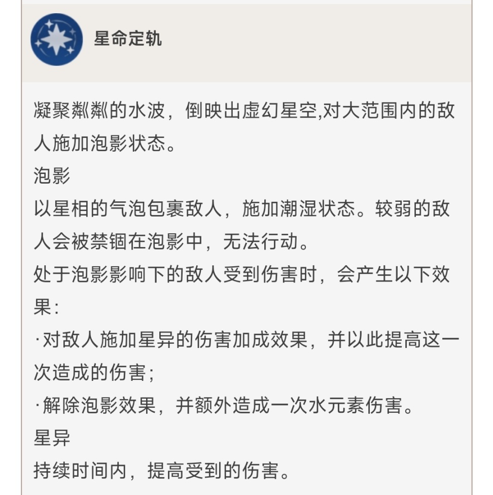 【活动攻略】双倍天赋书产出期间，极度推荐提升的天赋盘点(五星角色篇）-第9张