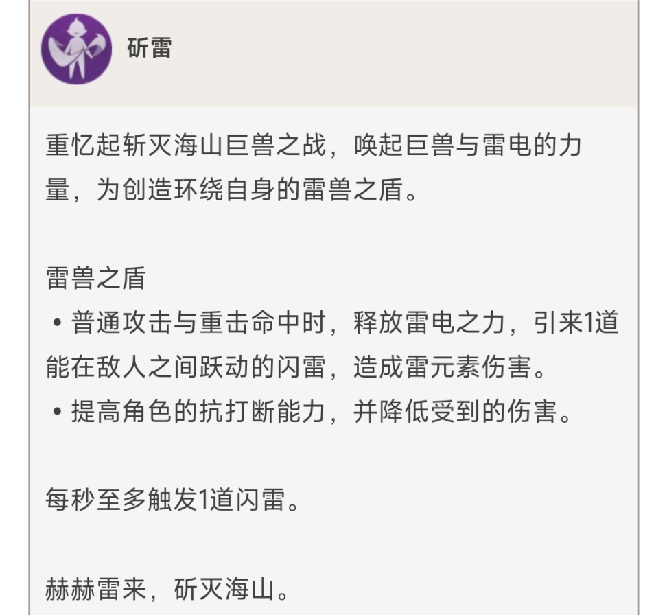 【活动攻略】双倍天赋书产出期间，极度推荐提升的天赋盘点(四星角色篇）-第18张