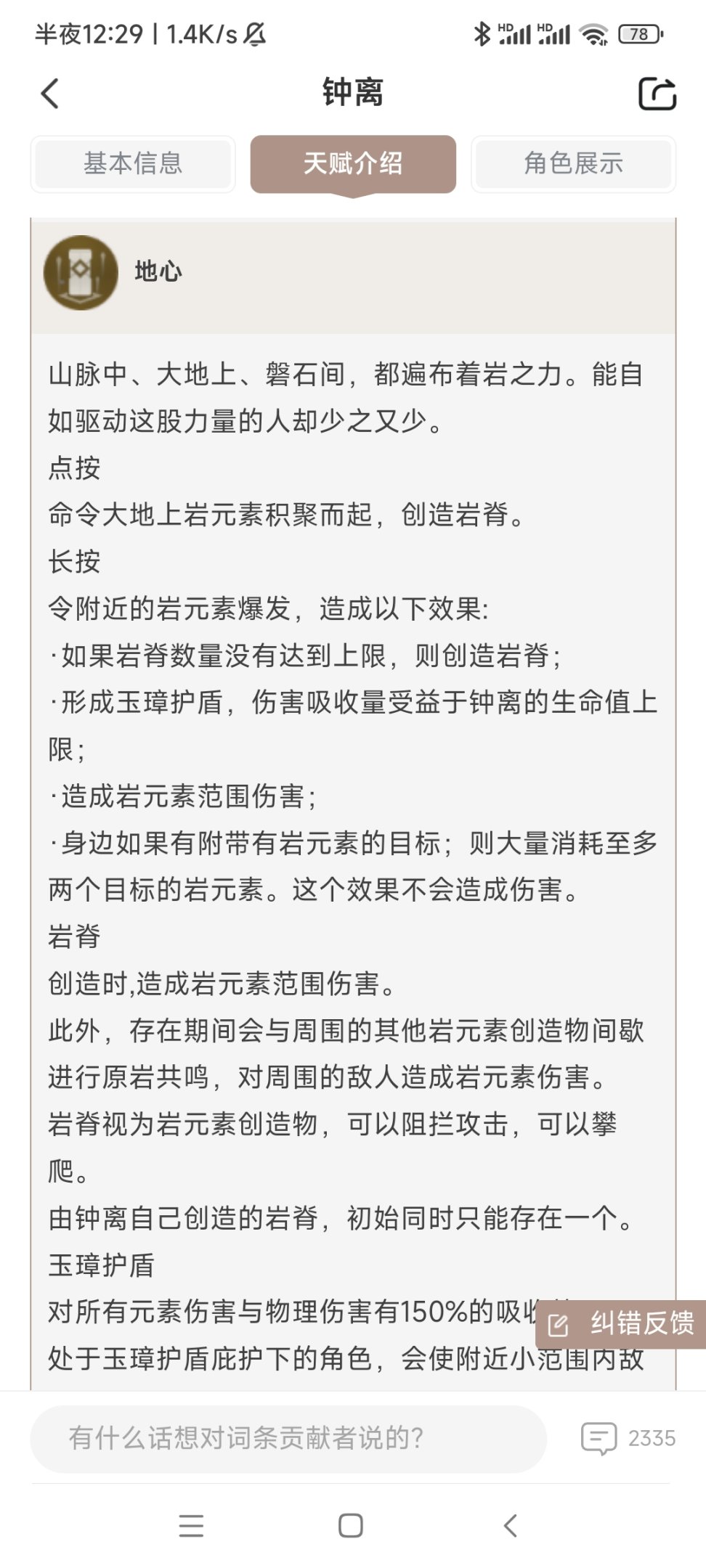 【活动攻略】双倍天赋书产出期间，极度推荐提升的天赋盘点(五星角色篇）-第3张