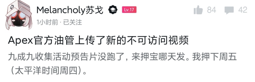 【APEX日報】換色商店更新，對掉寶的建議，隱藏的視頻，那年今日及其它資訊-第3張