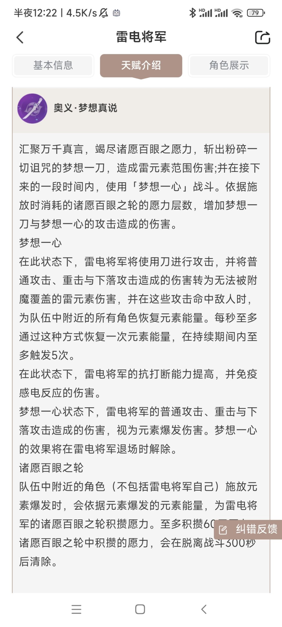 【活動攻略】雙倍天賦書產出期間，極度推薦提升的天賦盤點(五星角色篇）-第1張