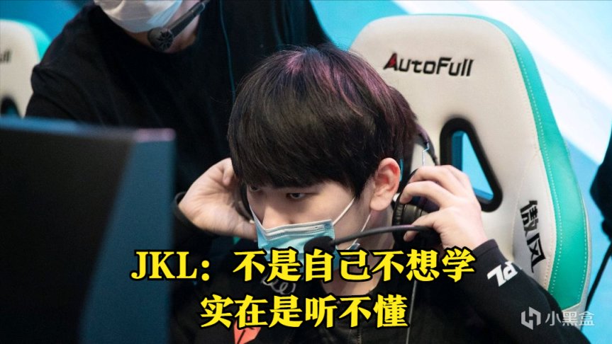 【英雄聯盟】JKL直播談校園往事：小學開始玩LOL，上課聽了但是聽不懂-第3張