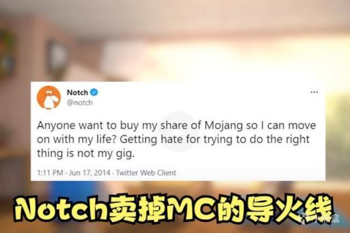 我的世界：關於MC的創造者，Notch你所不知道的5件事，“MC已死”-第3張