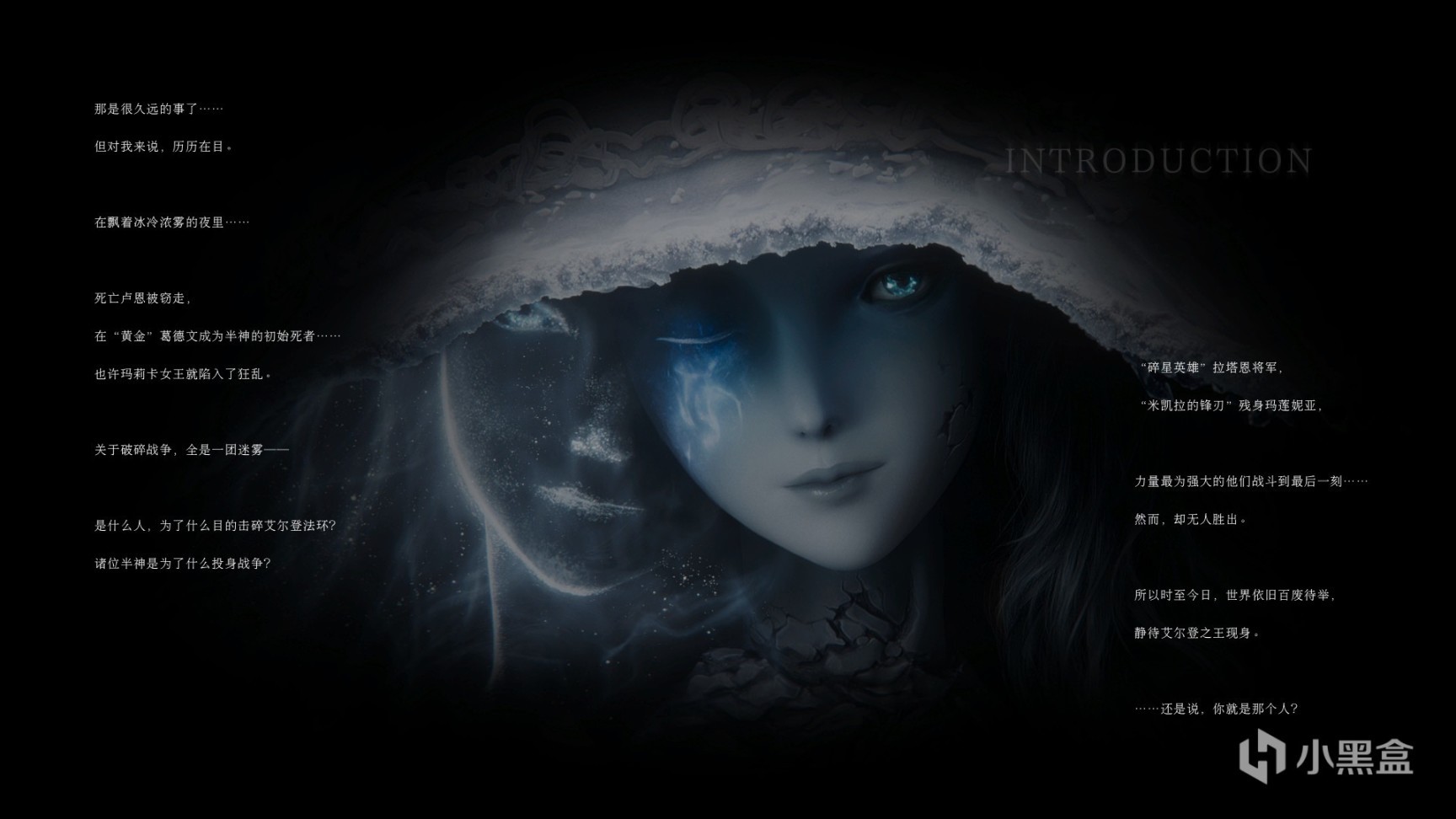 【PC游戏】“魂”的传承——《艾尔登法环》鉴赏