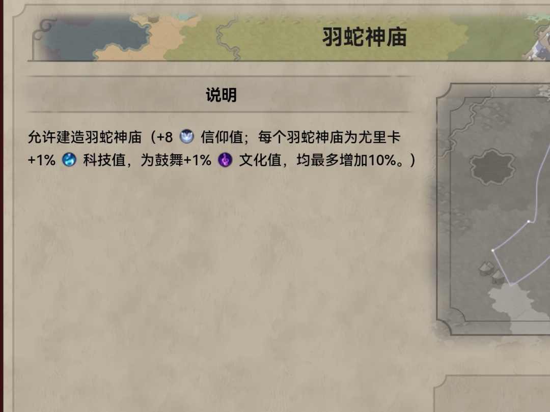 【PC遊戲】文明7出了？～哦，原來這是：“和而不同”介紹與安利-第52張