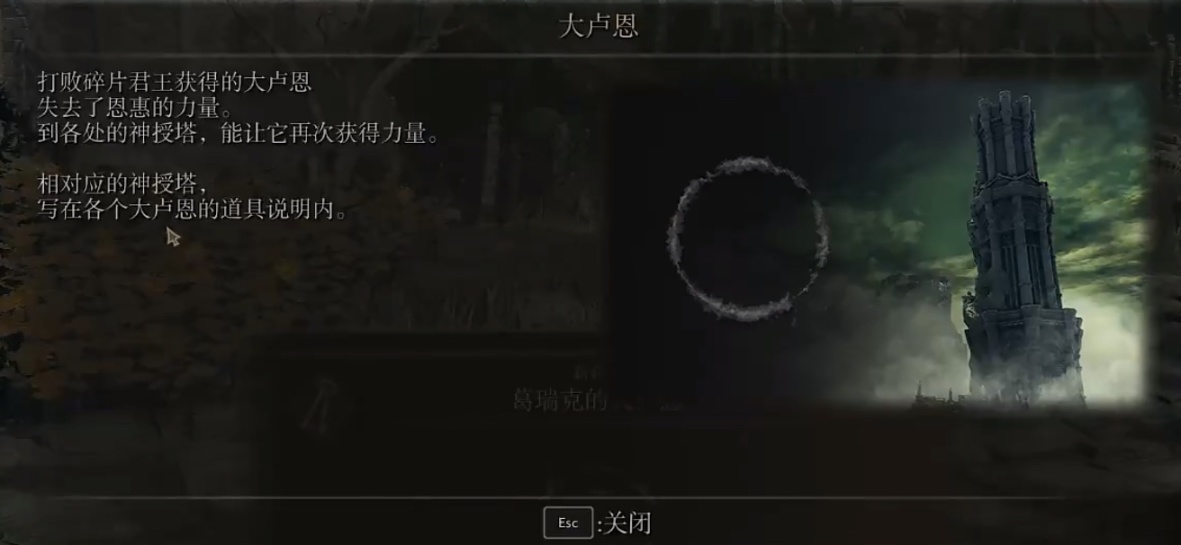 【PC游戏】艾尔登法环 宁姆格福区域 Boss级敌人掉落一览（下）-第9张