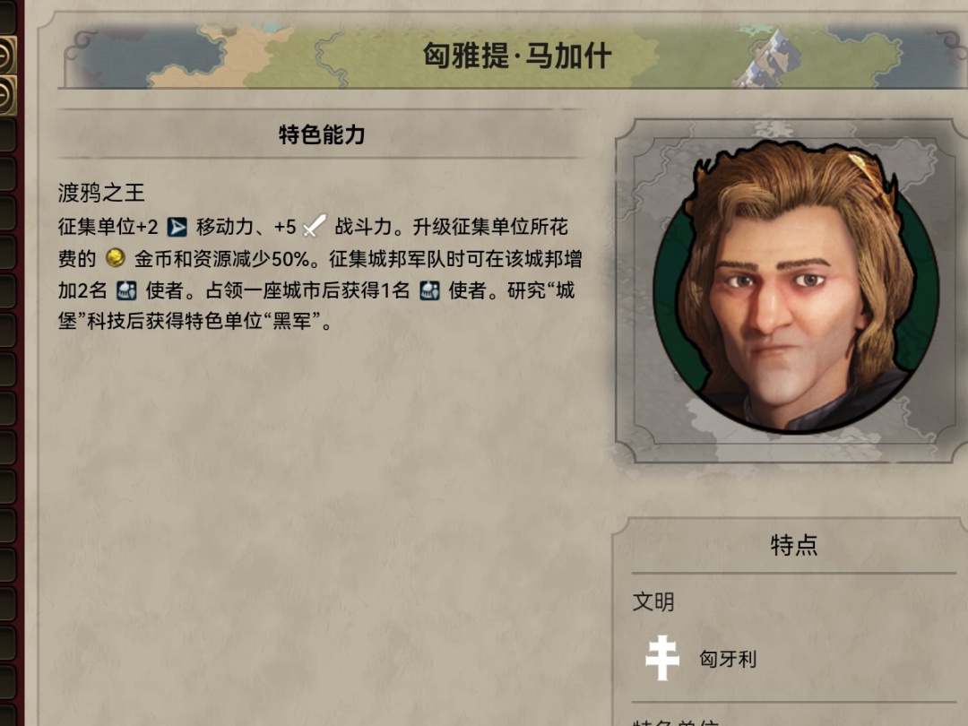 【PC遊戲】文明7出了？～哦，原來這是：“和而不同”介紹與安利-第62張