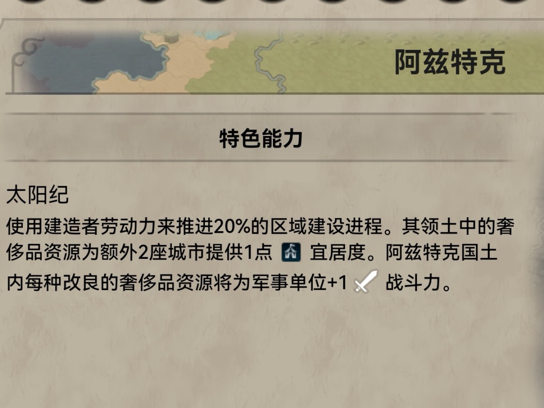 【PC遊戲】文明7出了？～哦，原來這是：“和而不同”介紹與安利-第45張