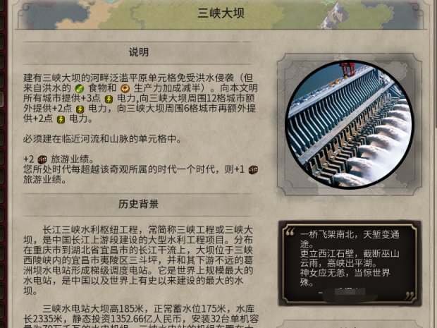 【PC遊戲】文明7出了？～哦，原來這是：“和而不同”介紹與安利-第14張