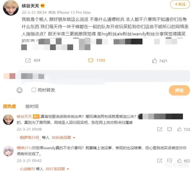 【英雄联盟】Icon正面回应：自己只是粗人，这是自己跟朋友开的玩笑！