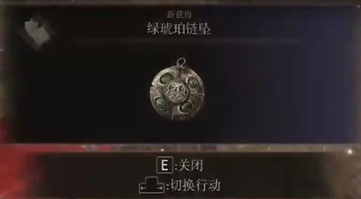 【PC游戏】艾尔登法环 宁姆格福区域 Boss级敌人掉落一览（下）-第74张