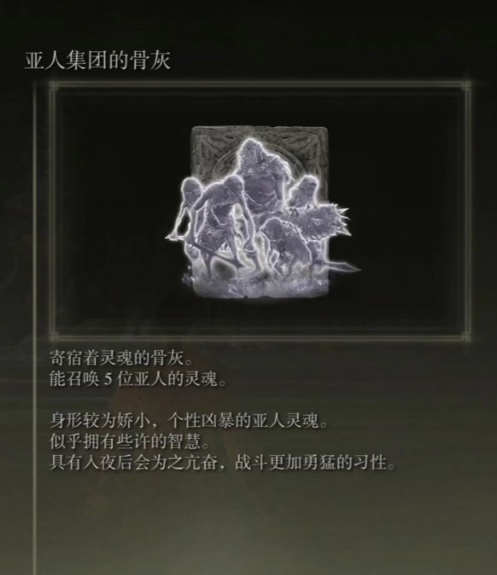 【PC游戏】艾尔登法环 宁姆格福区域 Boss级敌人掉落一览（下）-第70张