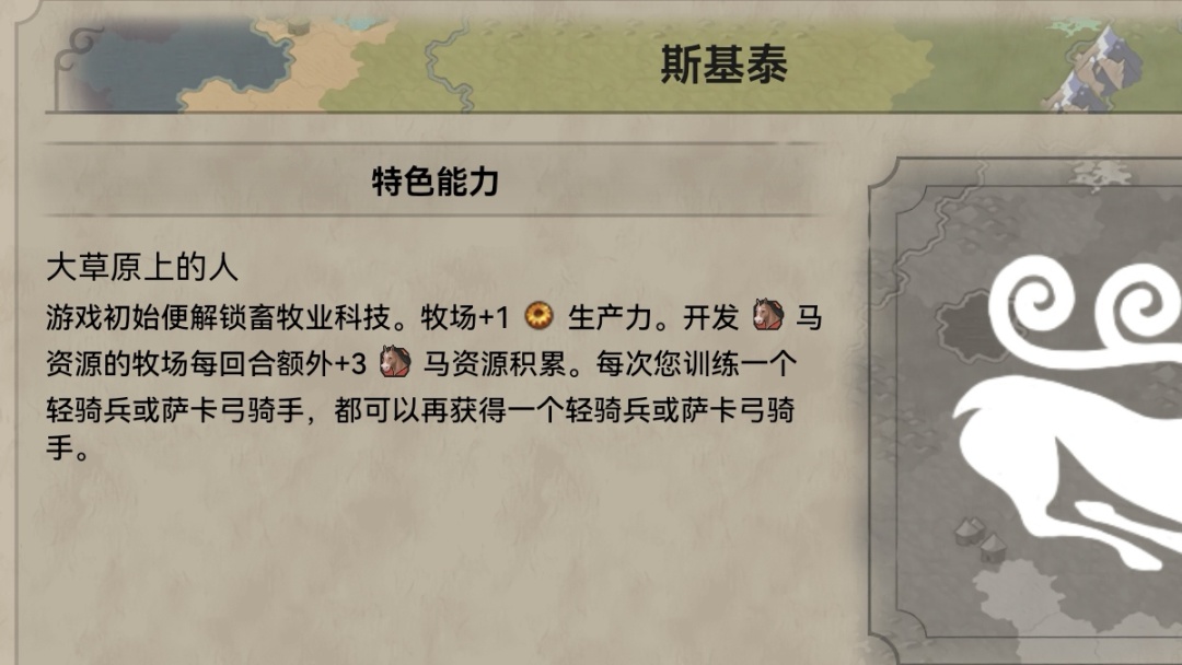 【PC遊戲】文明7出了？～哦，原來這是：“和而不同”介紹與安利-第46張