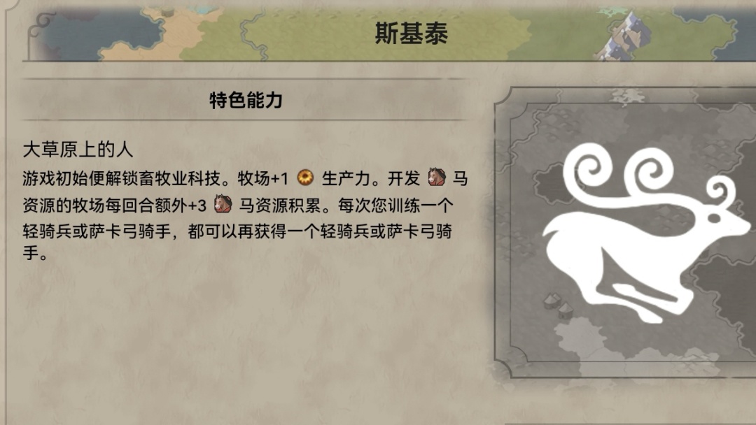 【PC遊戲】文明7出了？～哦，原來這是：“和而不同”介紹與安利-第57張