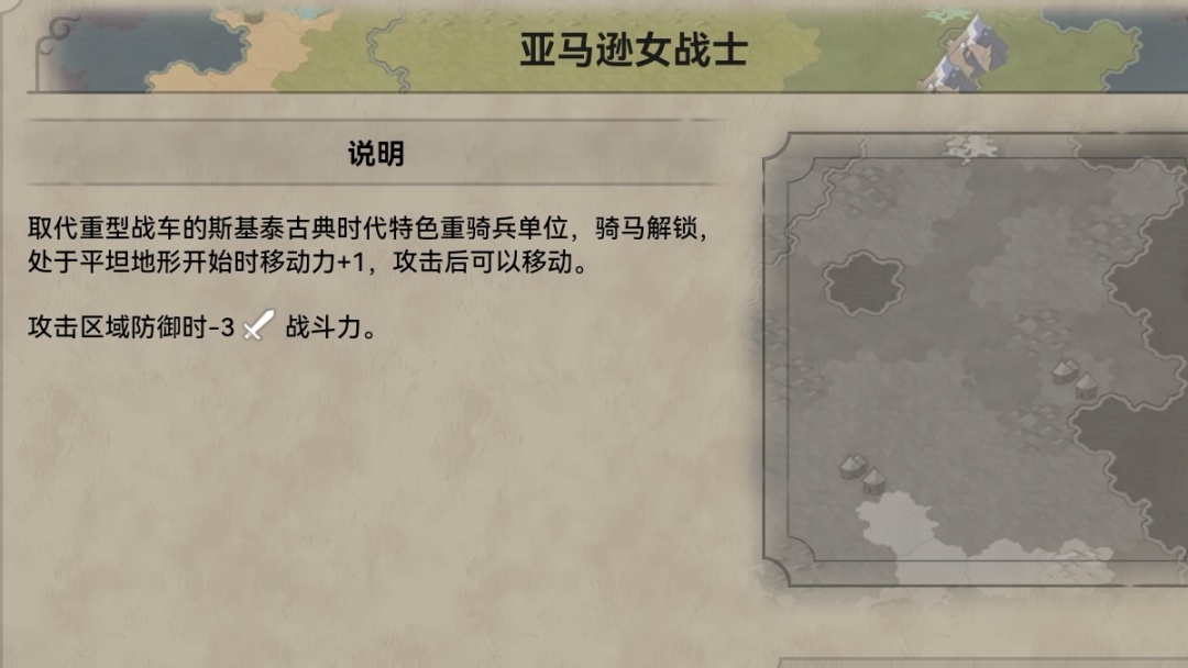 【PC遊戲】文明7出了？～哦，原來這是：“和而不同”介紹與安利-第60張