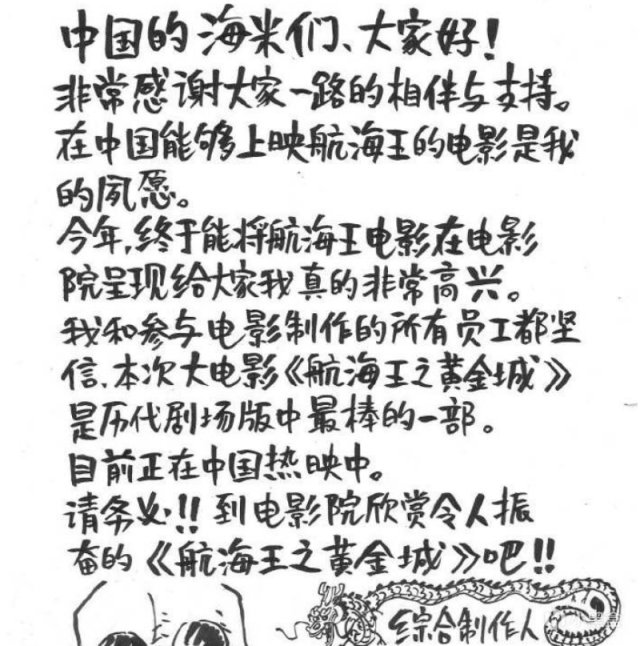【影视动漫】咒术回战：官方日语推特将台湾定义为国家后已修改，但却没有道歉-第5张