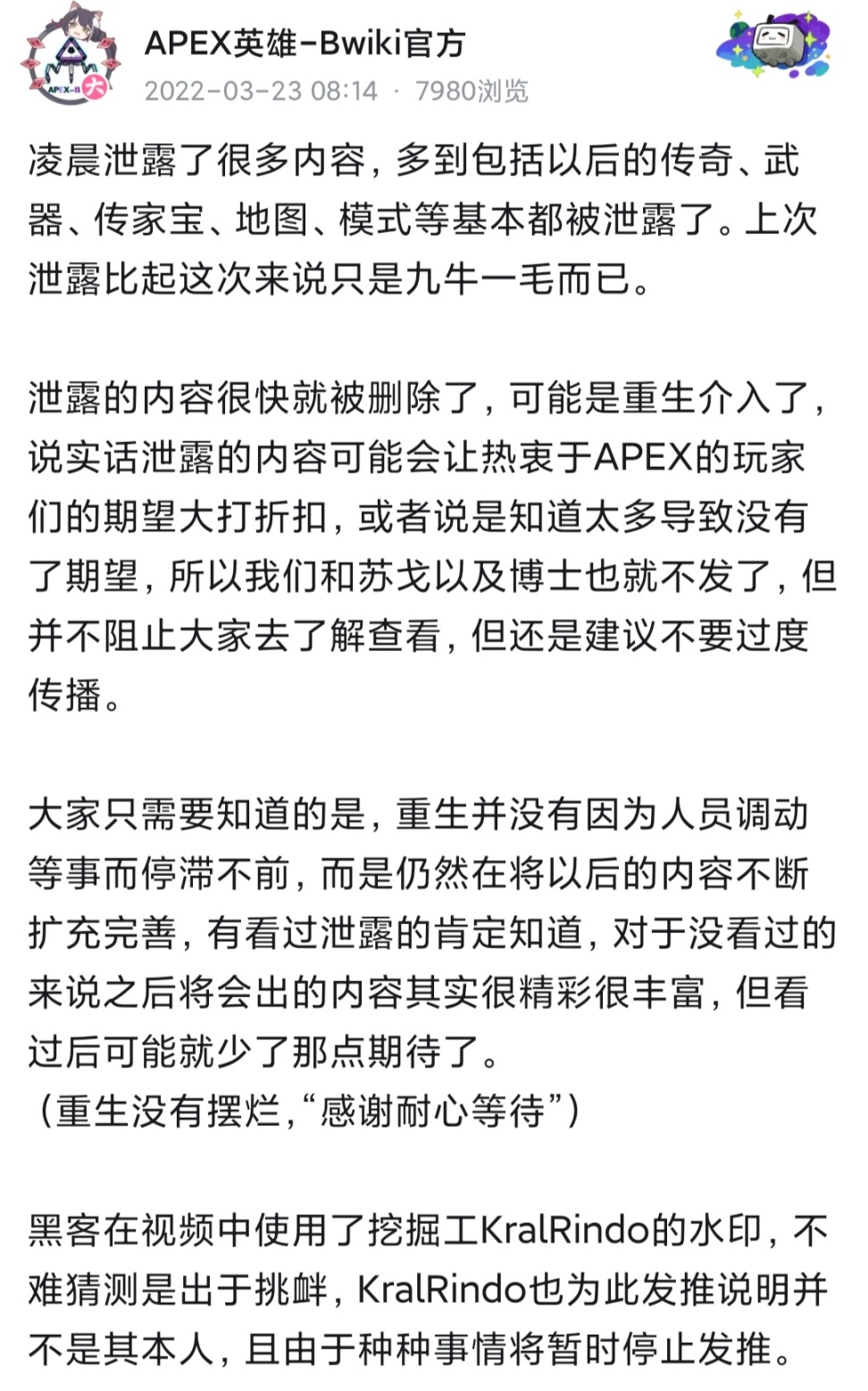【APEX日报】K的暂退声明，商店更新，美图分享及其它资讯-第1张