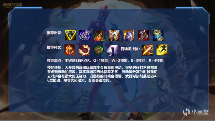 【英雄聯盟手遊】LOL手遊：獨擋一面後期的神，武器打野重現峽谷！-第4張