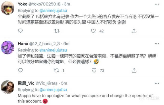 【影视动漫】咒术回战：官方日语推特将台湾定义为国家后已修改，但却没有道歉-第3张