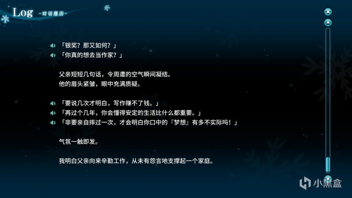 《花落冬阳》：献给挣扎于过去与未来，现实与梦想迷途者的故事-第17张