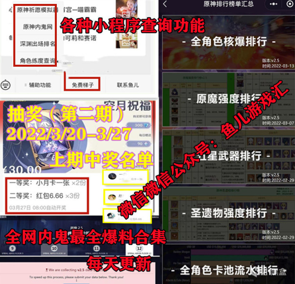 原神：新手福利池来了！2.6上半卡池四星曝光，云堇砂糖香菱放一起-第3张