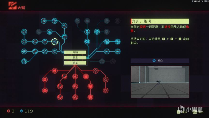 《紀元：變異》解構向評測：霓虹斬擊旋渦下的敘事失衡-第6張