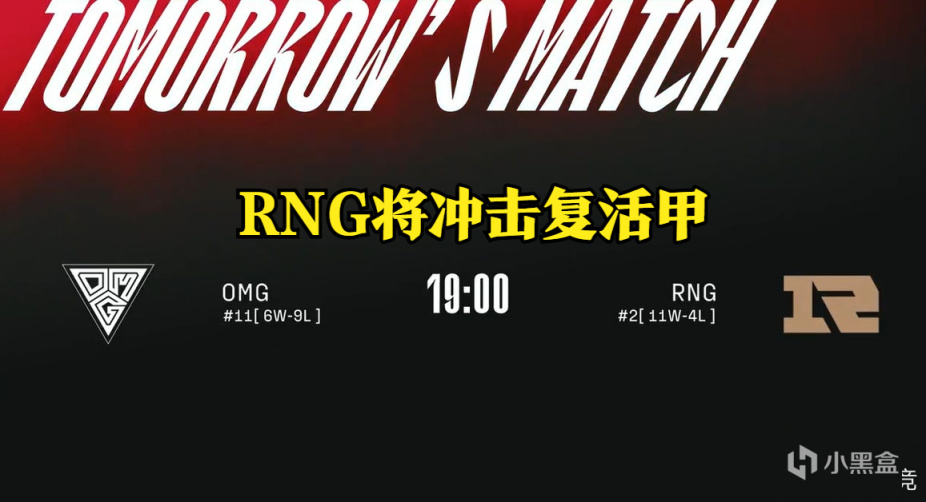 【英雄聯盟】LPL季後賽名單出爐！RNG衝擊復活甲，EDG將從首輪打起！-第4張